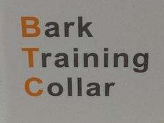 NBJU, Bark Training Collar TC-001